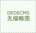 以食物出产企业、小做坊、集贸市场